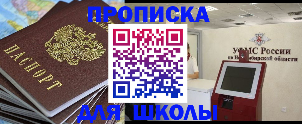 регистрация для дет. сада в Железногорск-Илимском